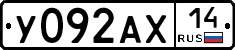 У092АХ14 - 
