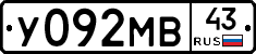 У092МВ43 - 