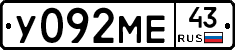 У092МЕ43 - 