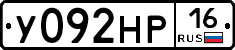 У092НР16 - 