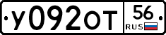У092ОТ56 - 