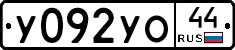 У092УО44 - 