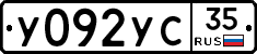 У092УС35 - 