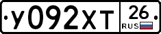 У092ХТ26 - 