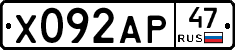 Х092АР47 - 