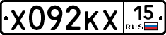 Х092КХ15 - 