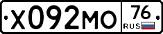 Х092МО76 - 