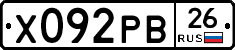 Х092РВ26 - 
