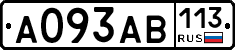 А093АВ113 - 