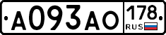 А093АО178 - 