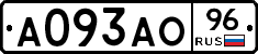 А093АО96 - 