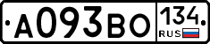 А093ВО134 - 