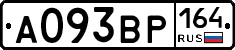 А093ВР164 - 