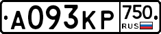 А093КР750 - 