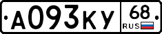 А093КУ68 - 