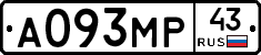 А093МР43 - 