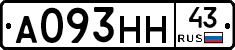 А093НН43 - 