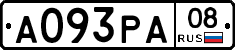 А093РА08 - 