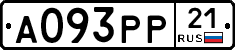 А093РР21 - 