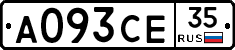А093СЕ35 - 