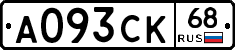 А093СК68 - 