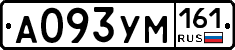 А093УМ161 - 