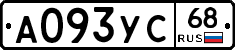 А093УС68 - 