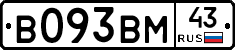 В093ВМ43 - 
