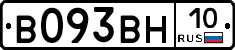 В093ВН10 - 