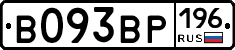 В093ВР196 - 