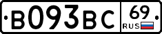 В093ВС69 - 