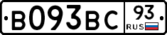 В093ВС93 - 
