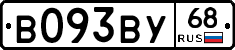 В093ВУ68 - 