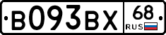 В093ВХ68 - 