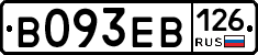В093ЕВ126 - 