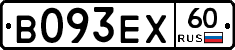 В093ЕХ60 - 