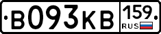 В093КВ159 - 