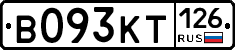 В093КТ126 - 