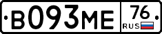 В093МЕ76 - 