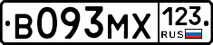 В093МХ123 - 