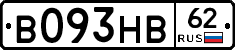 В093НВ62 - 
