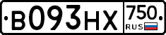 В093НХ750 - 