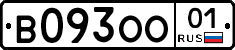 В093ОО01 - 