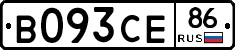 В093СЕ86 - 