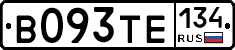 В093ТЕ134 - 