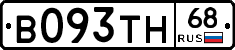 В093ТН68 - 