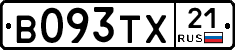 В093ТХ21 - 