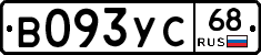 В093УС68 - 