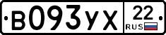 В093УХ22 - 