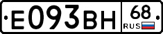 Е093ВН68 - 